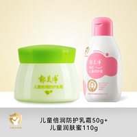 移动端：郁美净 #每日白菜#郁美净  50g