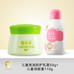 郁美净 #每日白菜#郁美净  50g