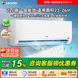 Leader 元气系列 KFR-35GW/05LKG81TU1 新一级能效 壁挂式空调 1.5匹