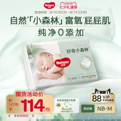 好奇 心钻装系列 纸尿裤 小森林款