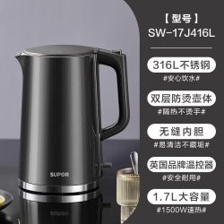 苏泊尔 1.7L不锈钢烧水壶SW-17J416L