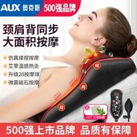 奥克斯 颈椎按摩神器按摩器颈椎腰背部多功能颈肩同步热敷按摩枕