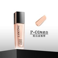 移动端：兰蔻 新持妆轻透粉底液
