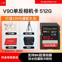 移动端：闪迪 读速300MB/s SD存储卡  512GB
