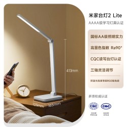 米家 台灯2 Lite