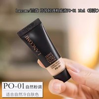 移动端：兰蔻 新持妆轻透粉底液