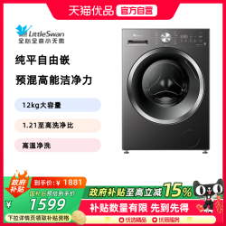 小天鹅 纯平自由嵌系列 TG12V28T 滚筒洗衣机 12kg 金属钛