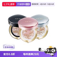 移动端：爱敬 AGE20's  拉花拿铁粉底气垫霜 #13亮白色 粉金盒 14g+替换装14g