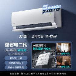 美的 酷省电二代系列 KS2 新一级能效 壁挂式空调