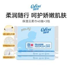 可心柔 V9润+系列 婴儿纸面巾