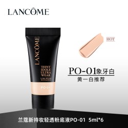 兰蔻 新持妆轻透粉底液