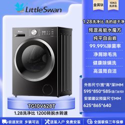 小天鹅 水魔方系列 TG120V618PLUS 滚筒洗衣机 12kg 金属钛