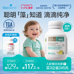 佰澳朗德 inne nne inne婴儿全脑dha儿童宝宝DHA海藻油非鱼油