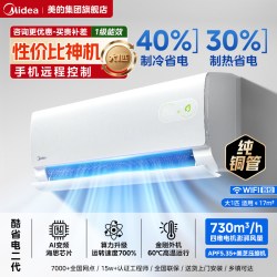 美的 酷省电系列 KFR-35GW/N8KS1-1 新一级能效 壁挂式空调 1.5匹