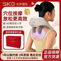 SKG 七夕礼物SKG颈肩按摩仪H5舒享仿人手揉捏斜方肌超舒服送爱人父母