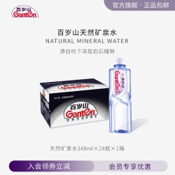 百岁山 饮用天然矿泉水 348ml*24瓶
