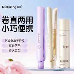 敏煌 迷你直板夹拉直发电夹板卷直两用负离子刘海小功率宿舍可用女