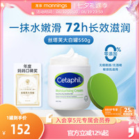 移动端、88VIP：丝塔芙 经典温和系列 舒润保湿霜 550g