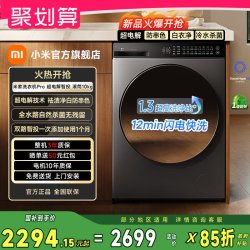米家 XQG100MJ206 超薄全嵌双路智投滚筒洗衣机