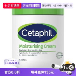 丝塔芙 经典温和系列 舒润保湿霜