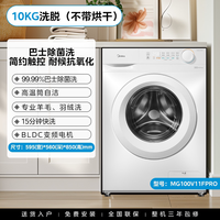 美的 简尚系列 MG100V36T 滚筒洗衣机 10kg 金属钛