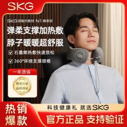 SKG 护颈枕热敷枕颈椎按摩仪旅行飞机枕头颈椎u型枕生日礼物