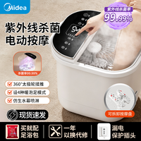 百亿补贴：美的 泡脚桶足浴盆全自动加热家用电动按摩恒温高深智能过小腿脚盆