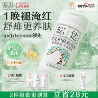 88VIP：松达 婴儿护肤松花粉