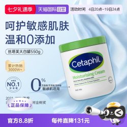 丝塔芙 经典温和系列 舒润保湿霜 550g