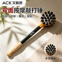 艾斯凯 气囊按摩锤按摩器颈椎腰背部双面按摩敲打锤全身捶背通经络