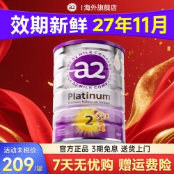 a2 奶粉2段新西兰奶粉a2至初紫金白金版婴儿奶粉 2段 900g
