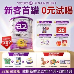 a2 Platinum紫白金系列 婴儿奶粉 澳版 3段