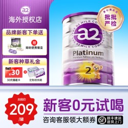 a2 紫白金版 较大婴儿配方奶粉 2段