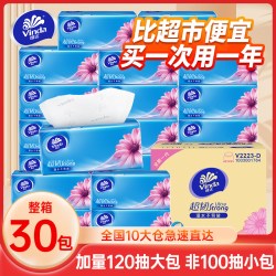 维达 超韧系列 抽纸