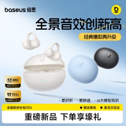 倍思 BC1 lite 开放式不入耳 耳夹式蓝牙耳机