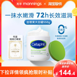 丝塔芙 万宁丝塔芙大白罐身体乳550g
