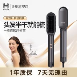 K·SKIN 直发梳直卷两用蓬松内扣吹风梳懒人神器梳子卷发棒