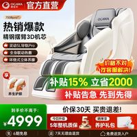 百亿补贴：奥佳华 OG-7508系列 机械手全身按摩椅