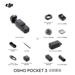 大疆 Osmo Pocket 3 一英寸口袋云台相机