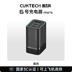 酷态科 90W多口Type-c快充 氮化镓充电器套装