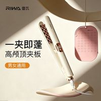 百亿补贴：雷瓦 弧形负离子玉米烫垫发根头发蓬松神器玉米须电卷发棒蓬松器