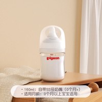 移动端、88VIP：贝亲 自然实感第3代PRO系列 玻璃奶瓶