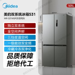 美的 MR-531WSPZE 风冷十字门冰箱 505L 苍穹灰