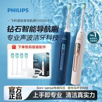 百亿补贴：飞利浦 钻石系列 HX9352/04 电动牙刷 酷炫黑