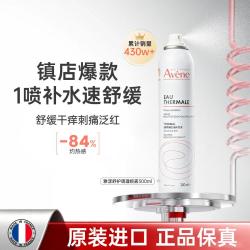 雅漾 舒泉调理喷雾 300ml