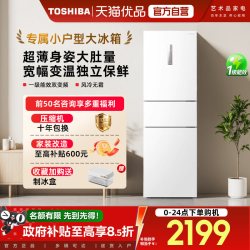 东芝 小小白系列 GR-RM285WI-PM153 风冷三门冰箱 271升