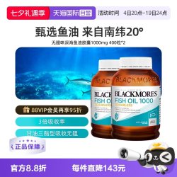 澳佳宝 无腥味 深海鱼油胶囊 400粒*2瓶