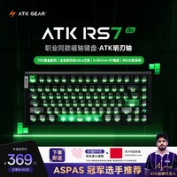 艾泰克 磁轴 电竞游戏键盘