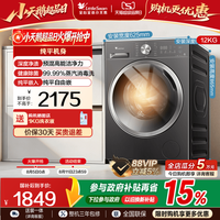 移动端：小天鹅 纯平自由嵌系列 TG12V28T 滚筒洗衣机 12kg 金属钛