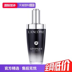 兰蔻 Genifique小黑瓶系列 全新精华肌底液 第二代